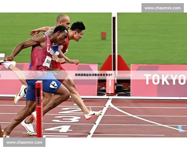 奥运会体育赛事发展历程与创新变革探析 奥运会体育赛事发展历程与创新变革探析