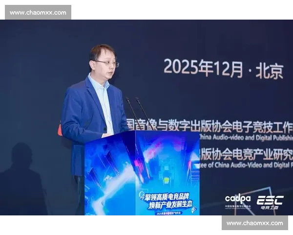 聚焦职业电竞联赛生态变革与全球化发展新趋势探索及产业升级路径研究 - 副本 (3)