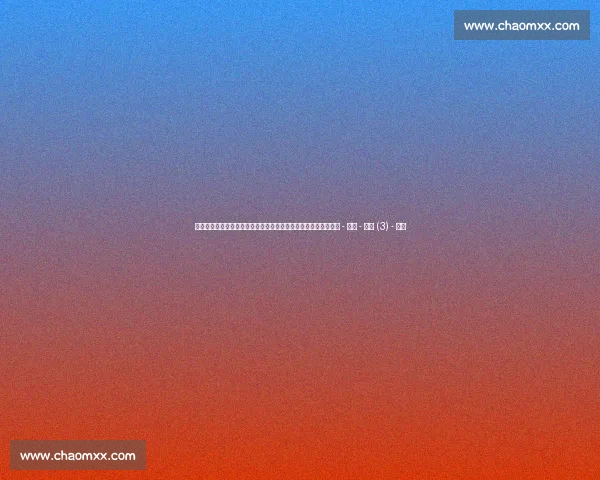 西甲足球联赛百年风云与全球化崛起之路探析历史变迁与未来展望 - 副本 - 副本 (3) - 副本 西甲足球联赛百年风云与全球化崛起之路探析历史变迁与未来展望 - 副本 - 副本 (3) - 副本