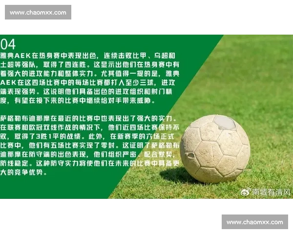 欧冠赛与各国联赛比赛机制及竞争模式全面对比分析 - 副本 - 副本 (2)