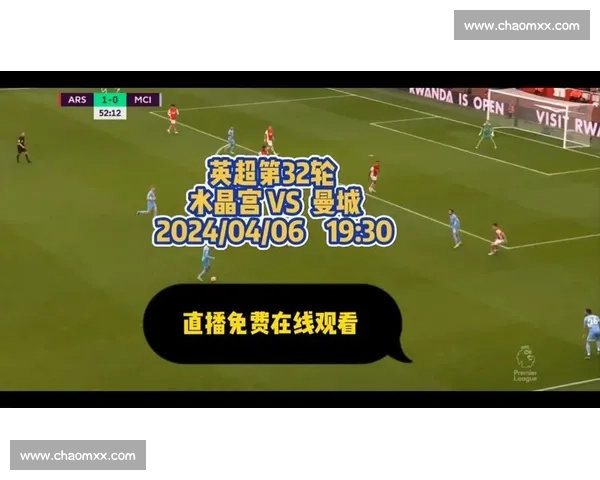 足球赛事高清直播全程流畅不卡顿畅享极致观赛体验